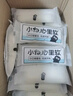 小白心里软夹心小口袋面包（乳酸奶风味）420g/箱 面包蛋糕早餐吐司零食代餐 实拍图