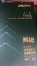 得力（deli）辉铂A4打印纸 70g500张单包复印纸 进口原纸 双面草稿纸 打印作业 书写绘画 7780【品质升级】 实拍图