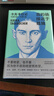卡夫卡日记 ：我的确接近于孤独 1910-1913 第一辑（余华、加缪、村上春树一致推崇，著名德语译者姬健梅经典译本）  中南传媒 实拍图