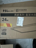 FSL佛山照明厨房灯扣板灯吸顶灯平板面板灯集成吊顶灯300*600白光24W 实拍图