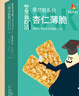 NAK 薄脆饼干掌柜推荐组合（杏仁薄脆132g+巴旦木薄脆108g） 实拍图