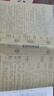 七年级下册生物试卷RJ版 初中期末冲刺100分总复习冲刺卷测试卷 专项模拟突破卷必刷题真题综合检测卷 实拍图