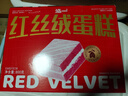 泓一红丝绒蛋糕礼盒800g送礼团购蛋糕点心面包早餐休闲零食代餐下午茶 实拍图