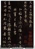 怀仁集王羲之圣教序 中华经典碑帖彩色放大本 中华书局自营正版京东618活动 实拍图