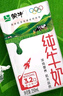 蒙牛全脂纯牛奶整箱 250ml*16盒 优质生牛乳 礼盒装（整箱牛奶） 实拍图