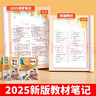2025斗半匠课堂笔记三年级上册数学人教版黄冈学霸笔记教材全解小学三年级同步教材课前预习单课后复习辅导书 实拍图