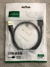 绿联USB3.0延长线公对母数据连接线电视电脑主机硬盘U盘鼠标键盘打印机扩展线加长转接线0.5米 30125 实拍图
