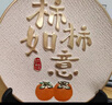 赟娅新中式平安喜乐摆件挂盘展示柜客厅装饰品电视柜酒柜乔迁新居礼品 柿柿如意摆盘+米色依鹿+底座 实拍图