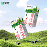 蒙牛全脂纯牛奶整箱 250ml*16盒 优质生牛乳 礼盒装（部分地区3月产） 实拍图