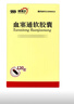 [理洫王（LI XU WANG）] 血塞通软胶囊0.33g*120粒/盒 3盒装 实拍图