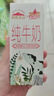 西牧天山新疆纯牛奶200ml*12盒整箱装 全脂牛奶儿童营养早餐奶 礼盒款 实拍图