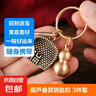 中国风聚财簸箕小葫芦个性创意招财保平安钥匙扣挂件 葫芦三件套 1个装 实拍图