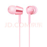 索尼（SONY） MDR-EX155AP 入耳式耳机有线 3.5mm接口 带麦立体声线控手机电脑适用 粉红色 实拍图