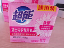 超能 女士内衣皂 茉莉清香 101g*2块*5组 除菌 洗衣皂 安全祛异味 实拍图