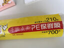 洁成一次性PE保鲜膜30cm*15m超值装 实拍图