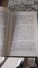 莫泊桑短篇小说精选（《语文》推荐阅读丛书 人民文学出版社） 实拍图