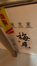 梅见原果原酿青梅酒 750ml*6瓶 12度微醺果酒 送礼 新老包装随机发 实拍图