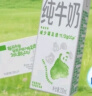 伊利纯牛奶200ml*24盒/箱 全脂营养乳蛋白 环保装  礼盒装 2月产 环保包装 实拍图