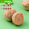 安井 牛筋肉丸 400g 1包  火锅关东煮麻辣烫丸子 速食空气炸锅食材 实拍图