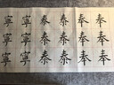六品堂 米字格宣纸书法专用纸作品纸带格子毛笔练习纸初学者练字毛边纸半生半熟宣米格四尺四开100张 实拍图