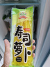 吉得利 寿司萝卜条200g 寿司食材包饭团配料调味 实拍图
