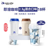 速溶冻干咖啡粉加浓美式加浓拿铁混合装2.3g*18颗/盒0糖黑咖啡 实拍图