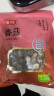 富昌 香菇干200g 小香菇 山珍蘑菇 煲汤材料 火锅食材 实拍图