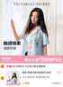 维多利亚的秘密（Victoria's Secret）宅度假天丝绵柔印花睡衣家居服套装女不易皱 实拍图