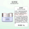 佰草集【双石斛】面部补水高保湿面霜（体验装）10g 实拍图