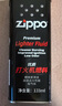 ZIPPO之宝 配件耗材 打火机煤油 小油套装 打火机油 小油*3 实拍图