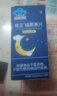 修正褪黑素 退黑素 褪黑素片 褪黑素软糖 维生素b6改善睡眠助眠闪睡片 1瓶65片睡眠节 实拍图