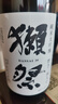 獭祭Dassai 39三割九分1.8L纯米大吟酿 日本清酒伴手礼 原装进口 实拍图