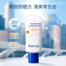 奥札（Aucuz）高倍清爽小白管防晒乳50g防晒霜女隔离乳干皮敏感肌 实拍图