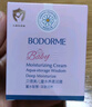贝德美（bodcrme）儿童水养霜50g（滋润补水保湿婴儿面霜 宝宝儿童擦脸油保湿露） 实拍图
