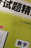 天利38套 2025 数学 广东中考试题精选 实拍图