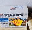 三只松鼠厚岩烧乳酪吐司1000g/箱 吐司面包手撕代餐零食点心早餐箱装 实拍图