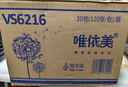 唯依美擦手纸1层120抽*20包商用酒店卫生间厨房卫生纸巾 整箱销售VS6216 实拍图