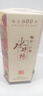 水井坊 臻酿八号 38度 500ml 单瓶装 浓香型白酒 低度白酒 实拍图