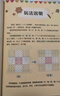 数独游戏：九宫格 入门到精通阶梯训练 填字游戏数字排列 儿童小学生一二三四五六年级 强化数字敏感度专注力 绿色印刷附带答案 实拍图