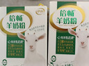 伊利 倍畅羊奶粉700g成人营养富含膳食纤维 易吸收0蔗糖冲饮高钙 4罐+送5盒同品+350g奶粉+糯米 实拍图