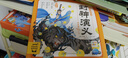 点读版 封神演义幼儿美绘本全10册连环画彩绘注音版 3-6岁儿童绘本大字注音幼小衔接有声读物中国传统文化经典名著故事书(支持老版小猴皮皮小鸡球球豚小蒙点读） 晒单实拍图