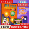 新概念英语 新华书店正版 中小学生用书0基础入门外语学习工具书全套 外语自学教程智慧版1234教材 1-4练习册 朗文外研社新升级版 新概念英语2教材+练习册 实拍图