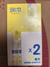 润本（RUNBEN）驱蚊液驱蚊喷雾30ml×2支蚊虫叮咬户外花露水7%驱蚊酯可带上飞机 实拍图