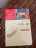 一千零一夜 快乐读书吧五年级上册必读课外阅读书 四升五暑假阅读  附真题 新老版本随机发货 实拍图