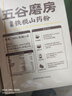 五谷磨房叁真铁棍山药粉即食速食养胃营养早餐代餐粉210g 实拍图