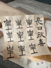 华夏万卷 中国书法传世碑帖精品 小篆李斯峄山碑 毛笔书法原帖拓本字帖 成人学生临摹练习古帖 简体旁注暑假衔接 实拍图