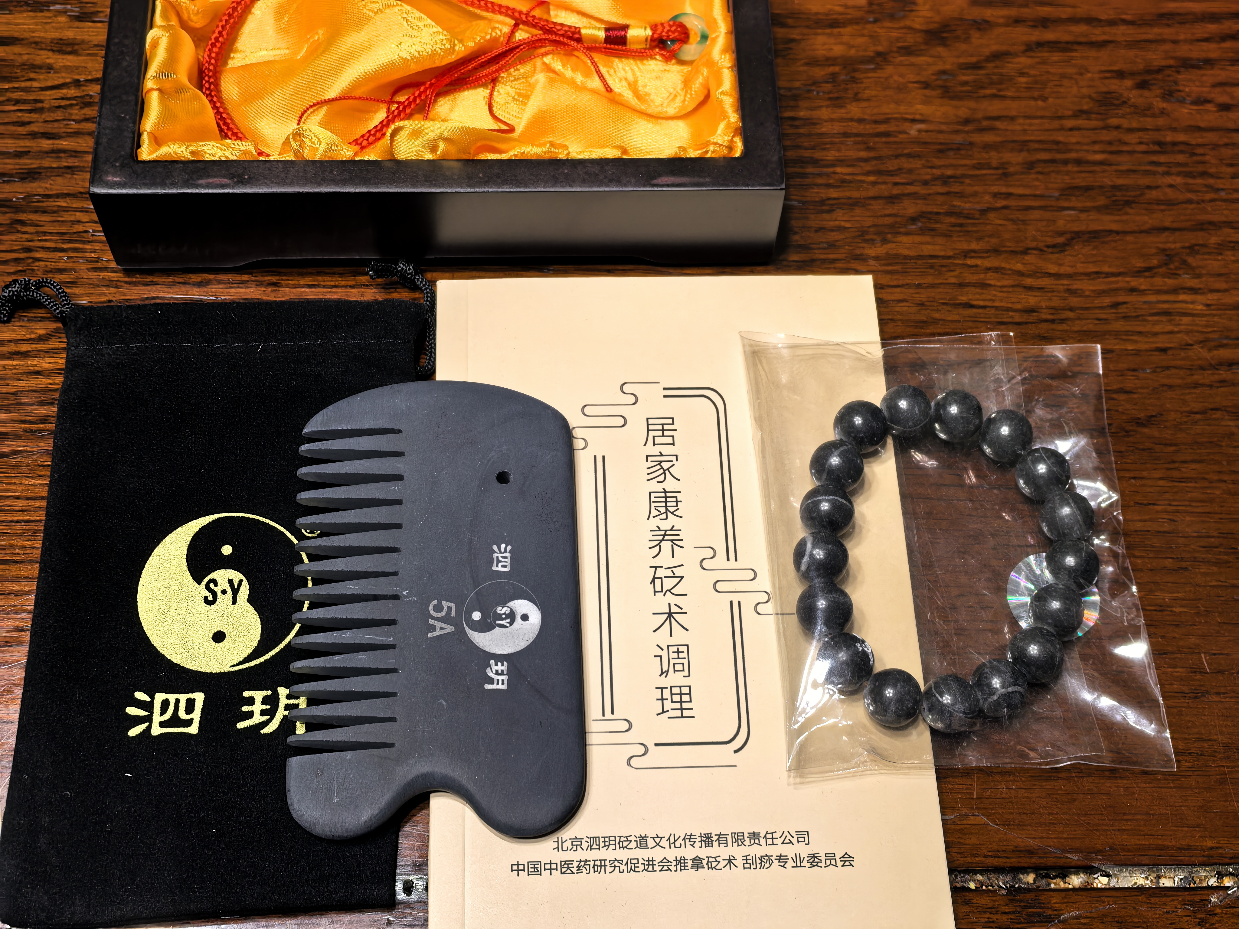 泗玥 砭石梳 3A5A 标准款精品款子 泗滨砭石梳 刮痧通用梳子 通络梳 全身面部 玄黄砭石 精品 实拍图
