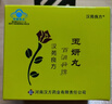 汉苑良方百消丹玉妍丸口服内调祛斑养颜祛黄褐斑淡斑小黑丸女 2x42g/盒 1盒装【买多盒更划算】 实拍图