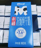天润新疆浓缩全脂早餐纯牛奶MINI砖180g*12盒(无添加剂) 礼盒装 实拍图