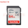 闪迪（SanDisk）64GB SD内存卡 U1 C10 至尊高速存储卡 读速140MB/s 全高清视频 数码相机理想伴侣 实拍图